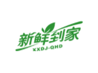 新鲜到家加盟费