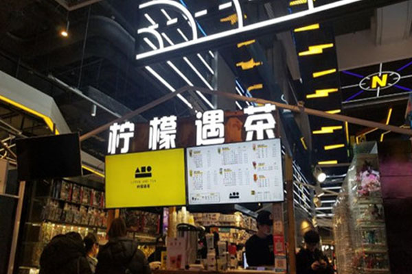 柠檬遇茶