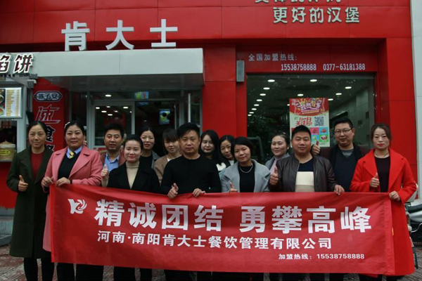 肯大士加盟门店