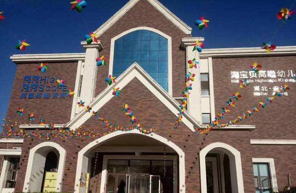 高瞻幼儿园加盟