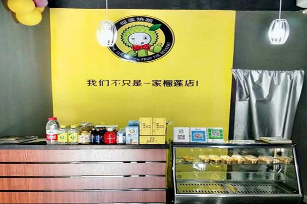 榴莲快跑加盟门店
