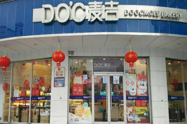 doc麦吉加盟门店
