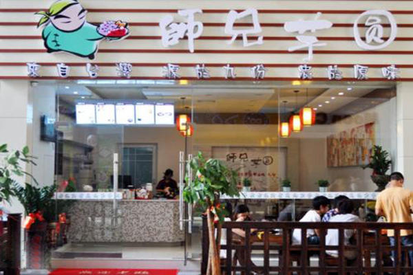 师兄芋圆加盟门店