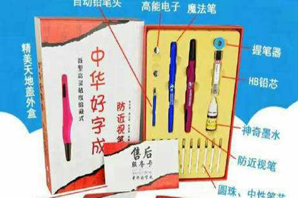 中华好字成加盟门店