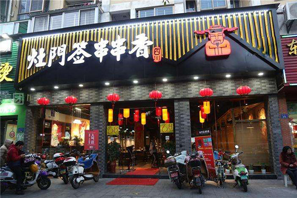 灶门签串串香加盟门店