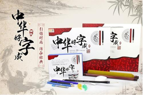 中华好字成加盟门店