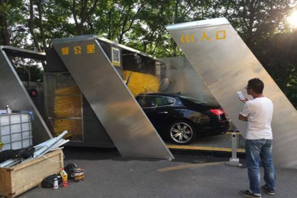 驿公里智能洗车加盟门店