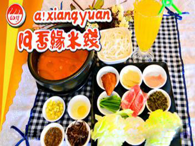 阿香缘米线加盟费