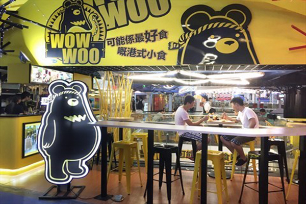 wowwoo熊港式小食加盟门店
