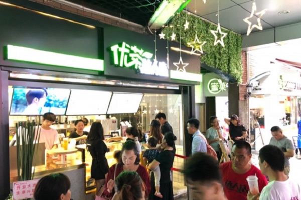 优茶达人
