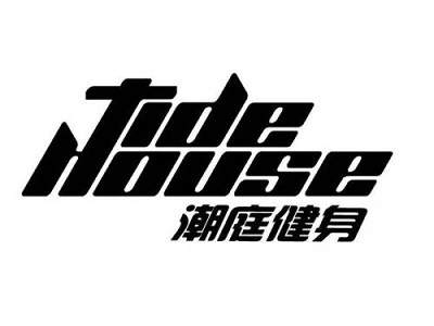 潮庭健身房