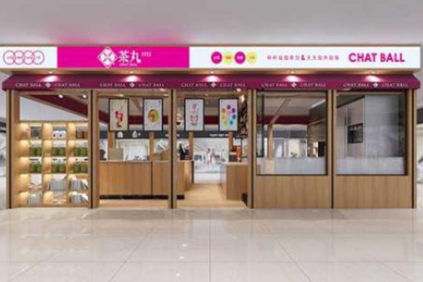 茶丸奶茶加盟门店