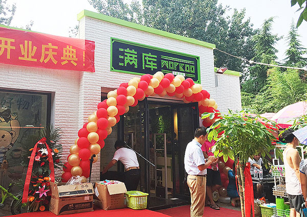 满库加盟门店