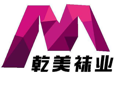 乾美袜业