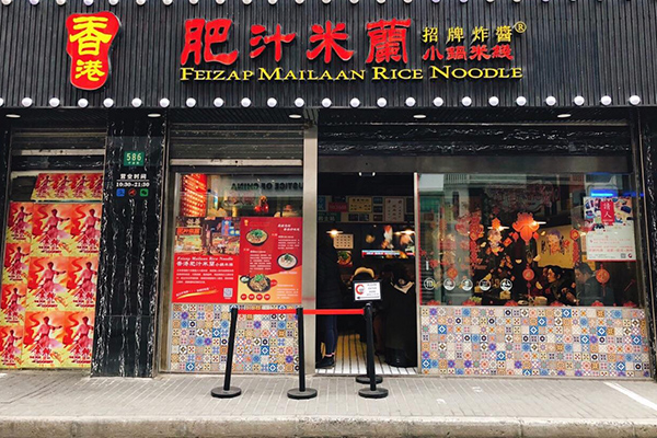 肥汁米兰小锅米线加盟门店