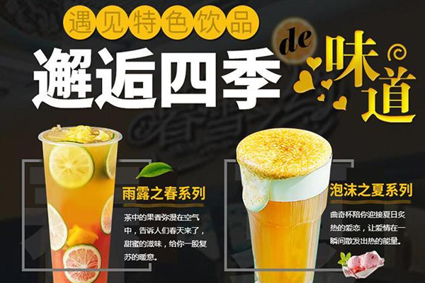 暮雪之约加盟费