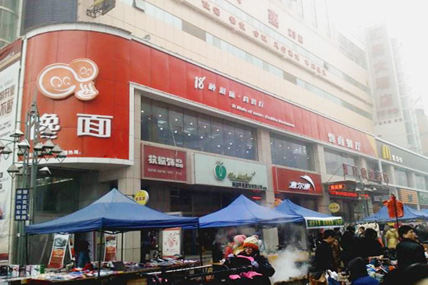 馋面加盟门店
