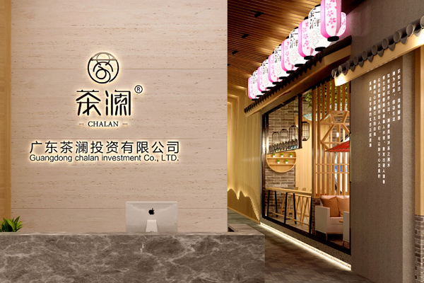 茶澜加盟店