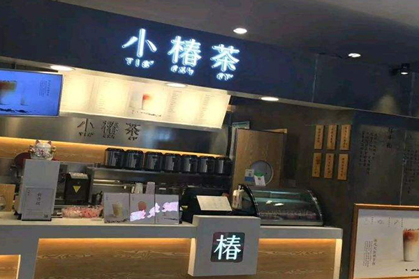 小椿茶加盟门店