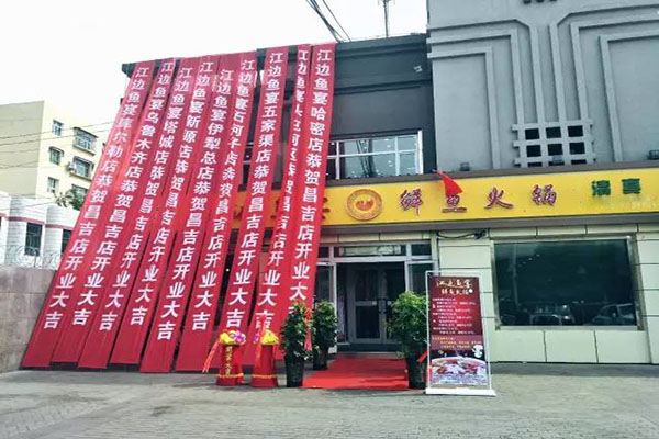江边鱼宴加盟门店