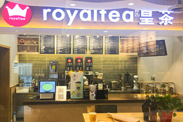 酉元皇茶加盟门店