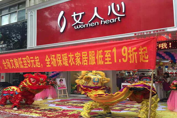 女人心内衣加盟门店