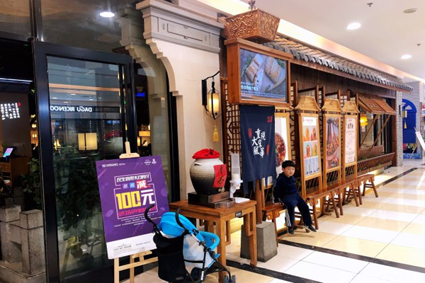 苏小主餐厅加盟门店