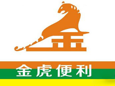金虎便利加盟费