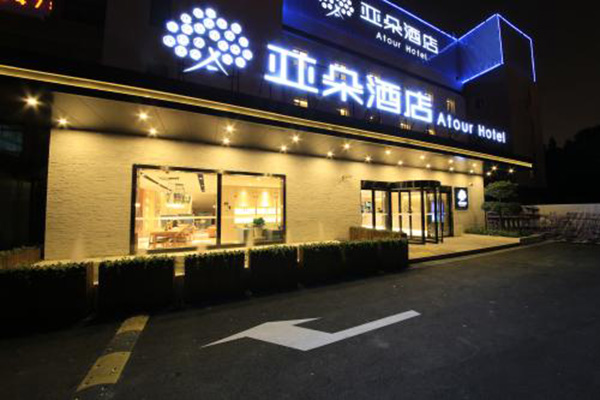 亚朵酒店加盟门店