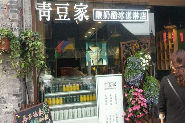 青豆家奶酪加盟门店