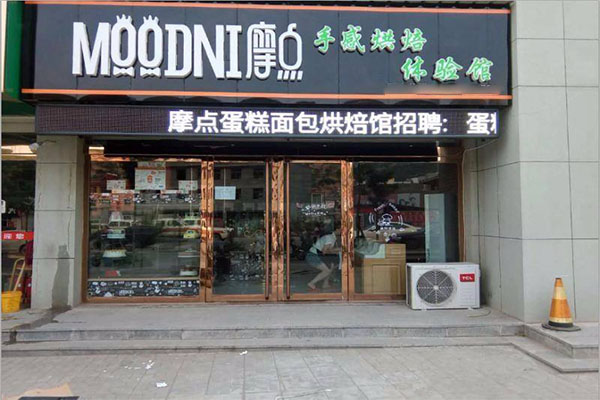 摩点蛋糕加盟门店