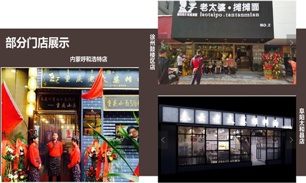 秦云老太婆摊摊面