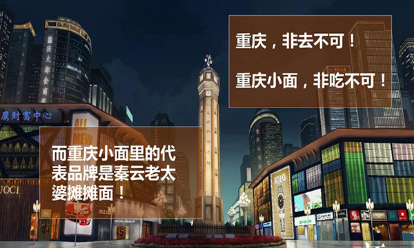 秦云老太婆摊摊面