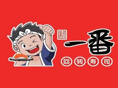 新一番回转寿司加盟费
