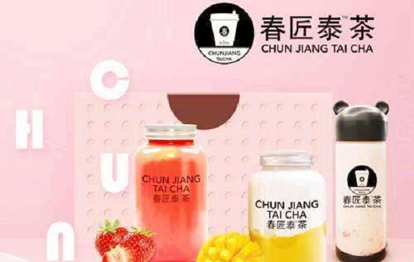 春匠泰茶加盟店