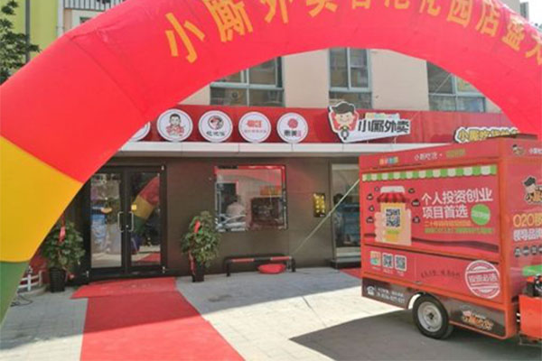 小厮外卖加盟门店