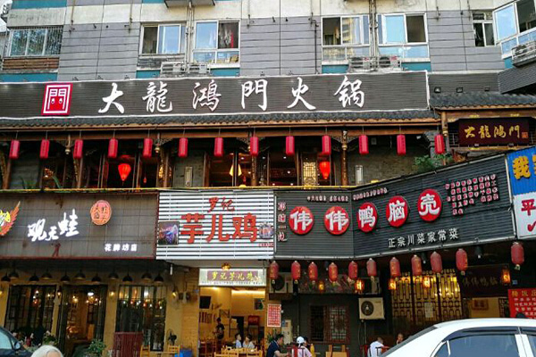 大龙鸿门加盟门店