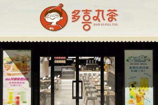 多喜丸茶加盟门店