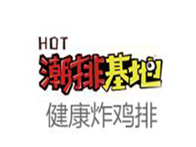 潮排基地加盟费