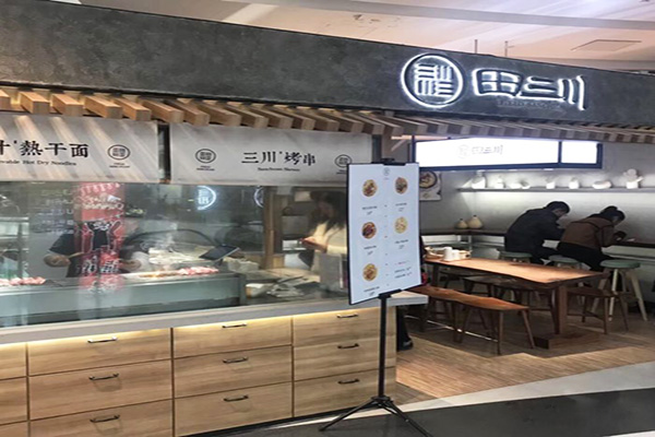 田三川加盟门店