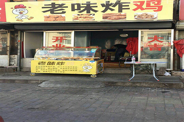 老味炸鸡加盟门店