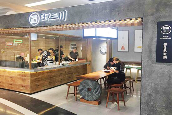 田三川加盟门店