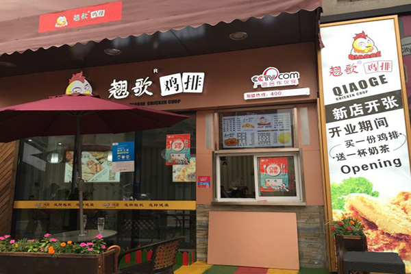 翘歌鸡排加盟门店