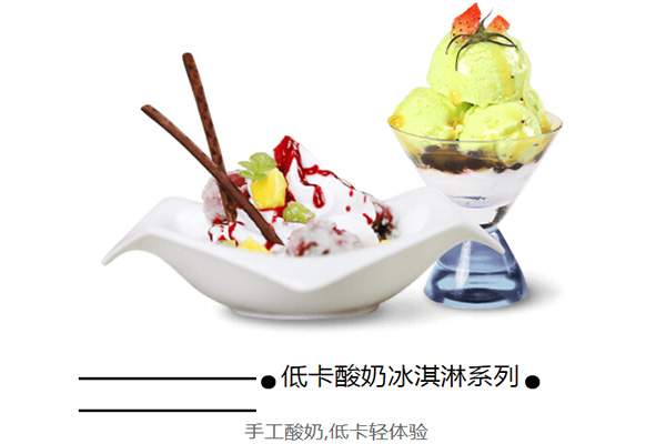 可爱雪冰淇淋加盟