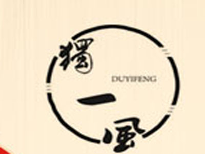 獨一風泡面小食堂