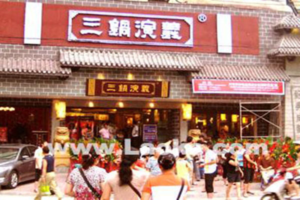 三国演义火锅加盟门店