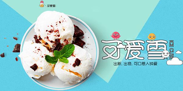 可爱雪冰淇淋