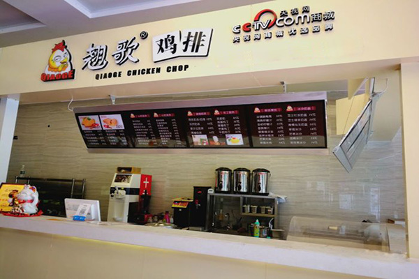 翘歌鸡排加盟门店