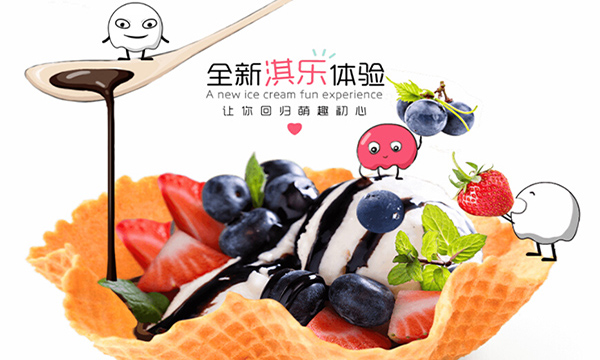 可爱雪冰淇淋加盟费