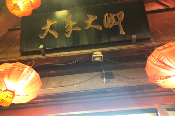 大手大脚小吃店加盟门店